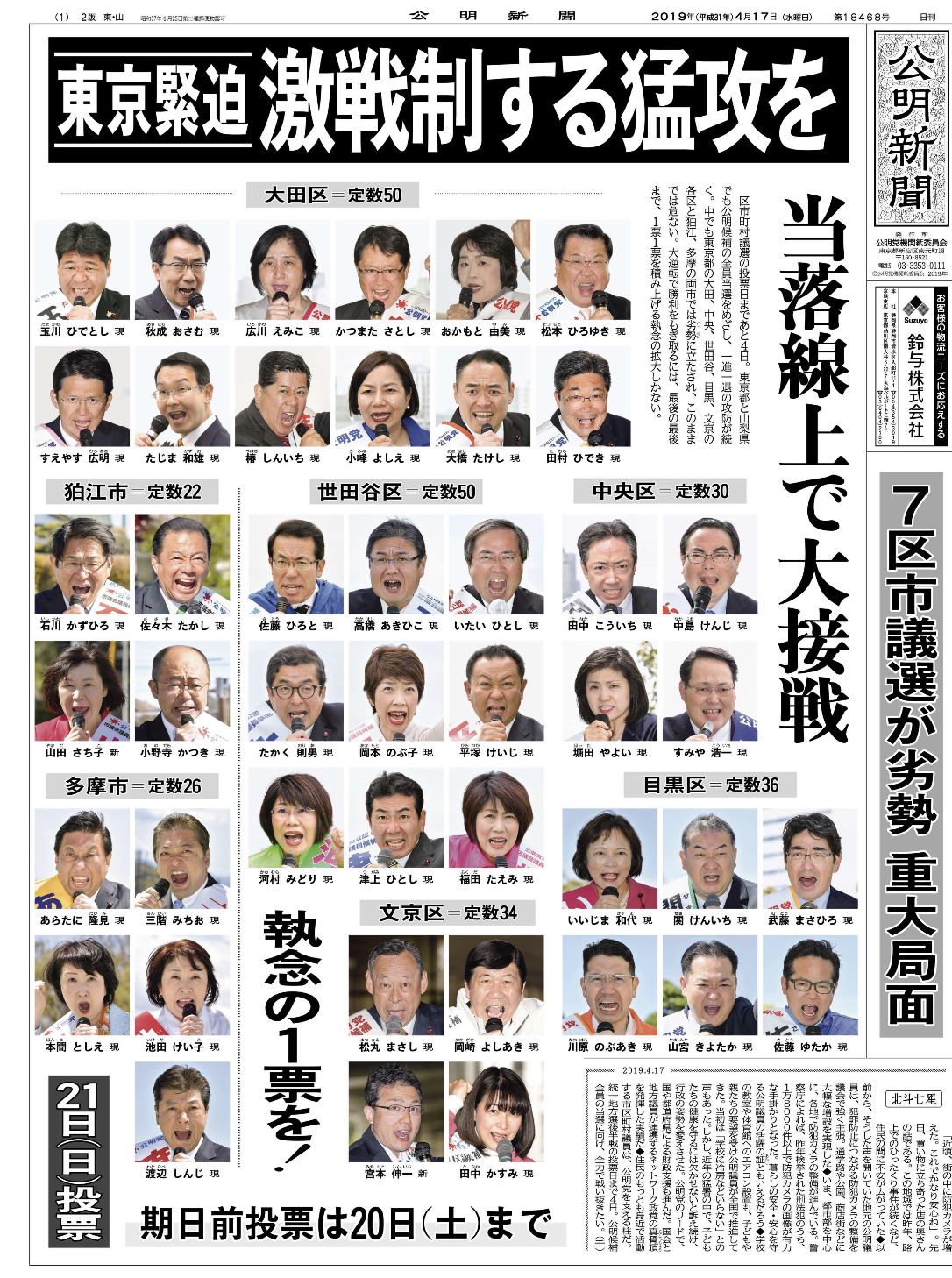 東京公明 公明党東京都本部公式ホームページ|HOME